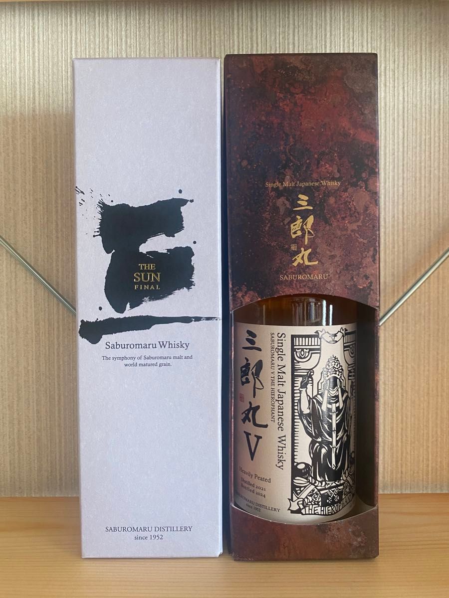 三郎丸蒸留所 三 THE SUN FINAL 3本セット ブレンデッドウイスキー