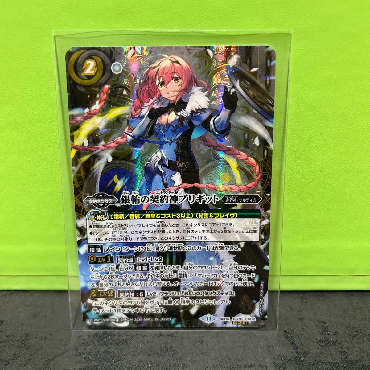 バトルスピリッツ 光闇の契約神オメテオトル 赤箔押しシークレット