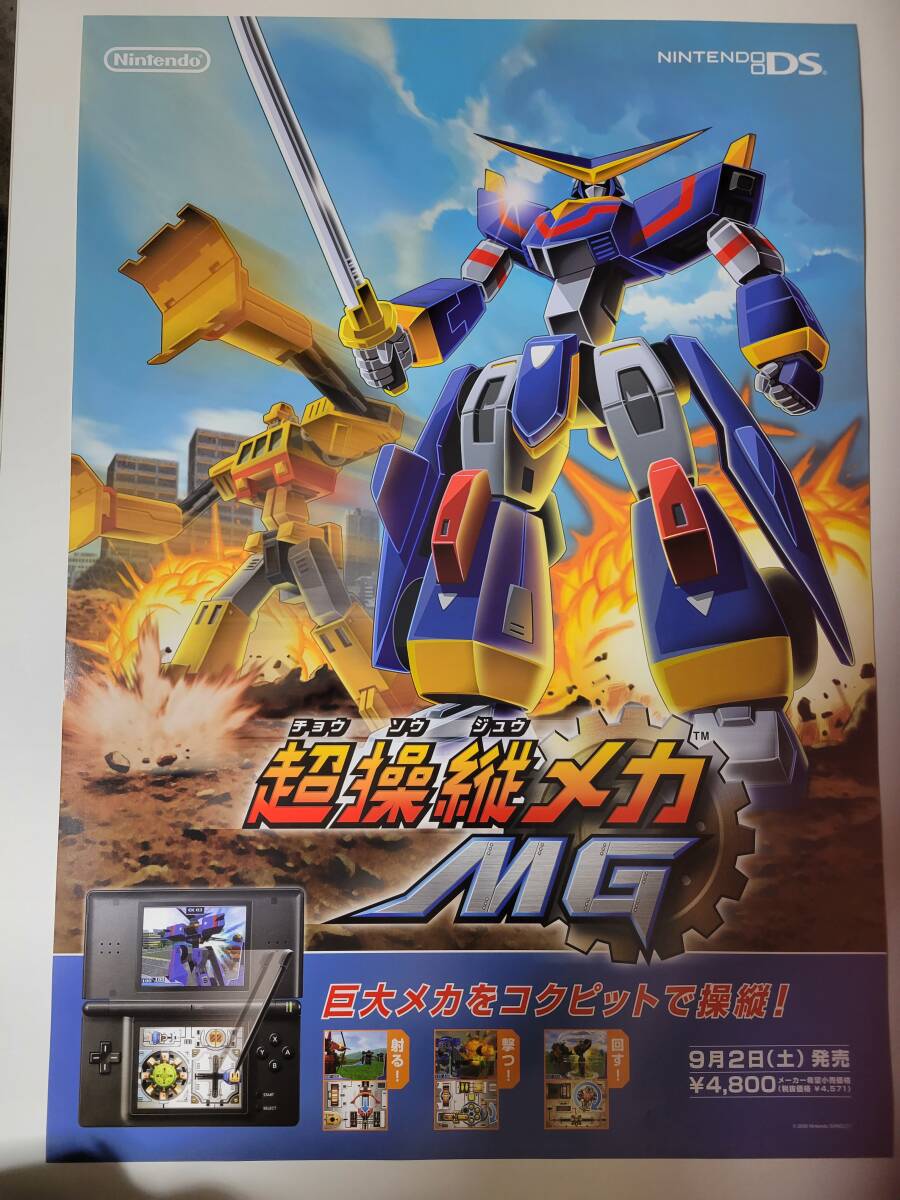超操縦メカ MG bme6fzu 超操縦メカ MGの通販はau PAY マーケット - エブリデイセレクト
