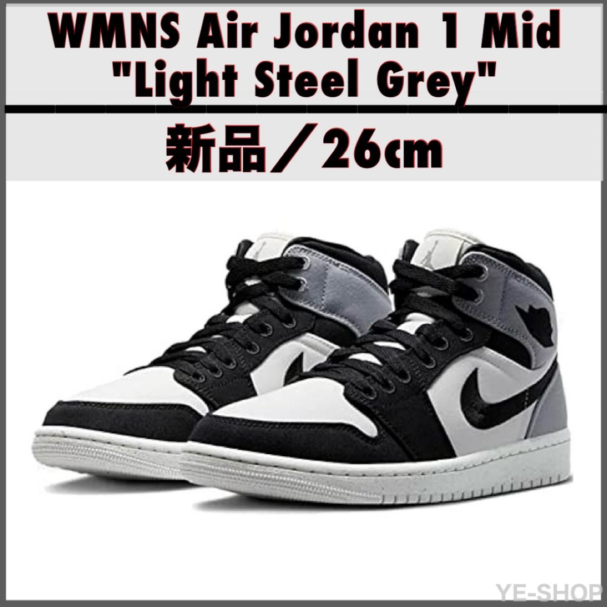 NIKE エアジョーダン1 mid SE エレファント トゥ 26.5cm 【公式通販】
