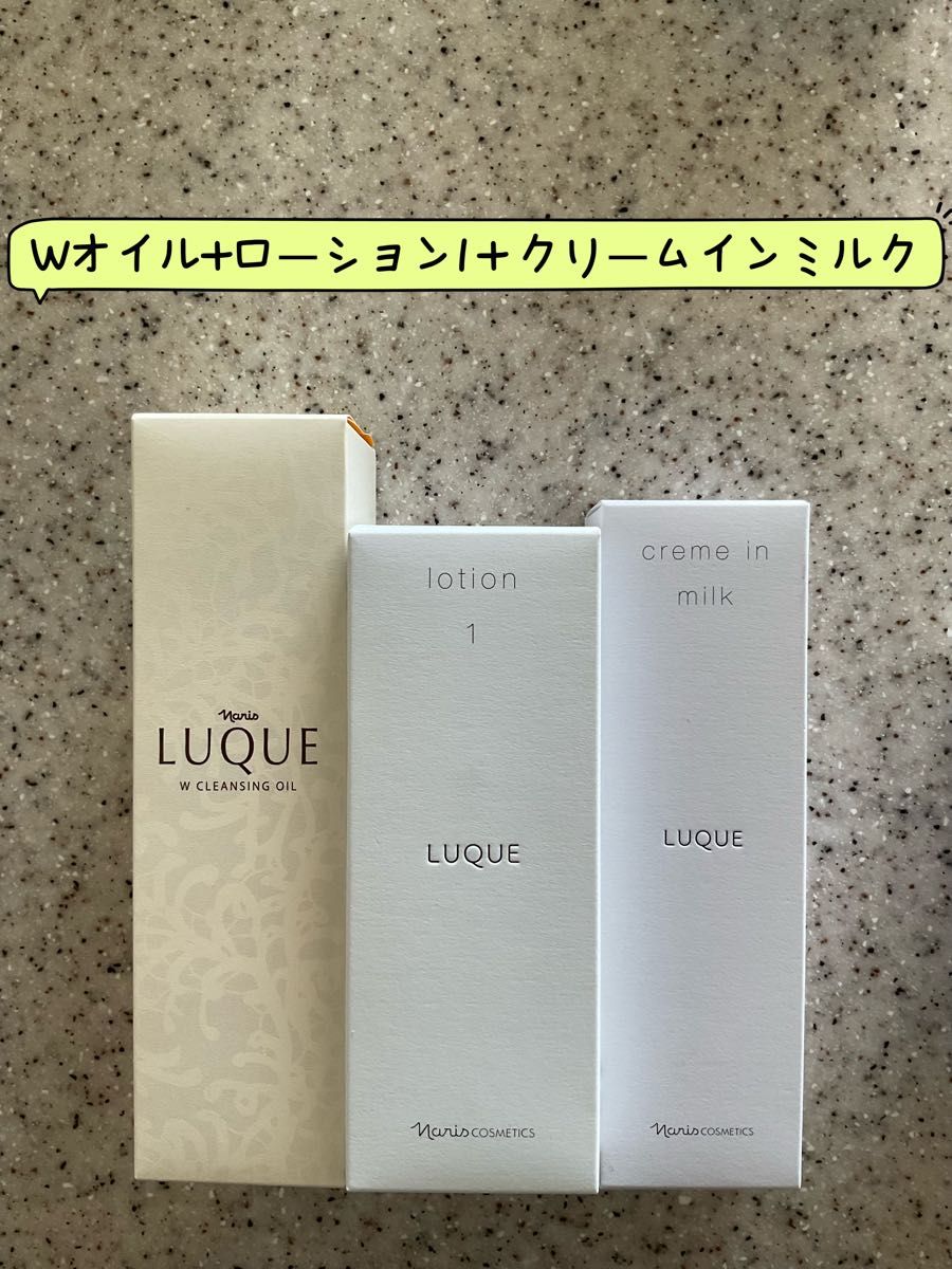❤︎新入荷⭐️ナリス化粧品⭐️ルクエ　Wフォーム＋ローション2＋乳液＋クリーム ナリス化粧品☆ルクエ Wクレンジングフォーム+コンク+ローション2＋