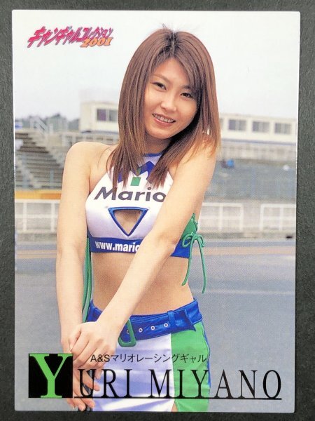 レースクイーン