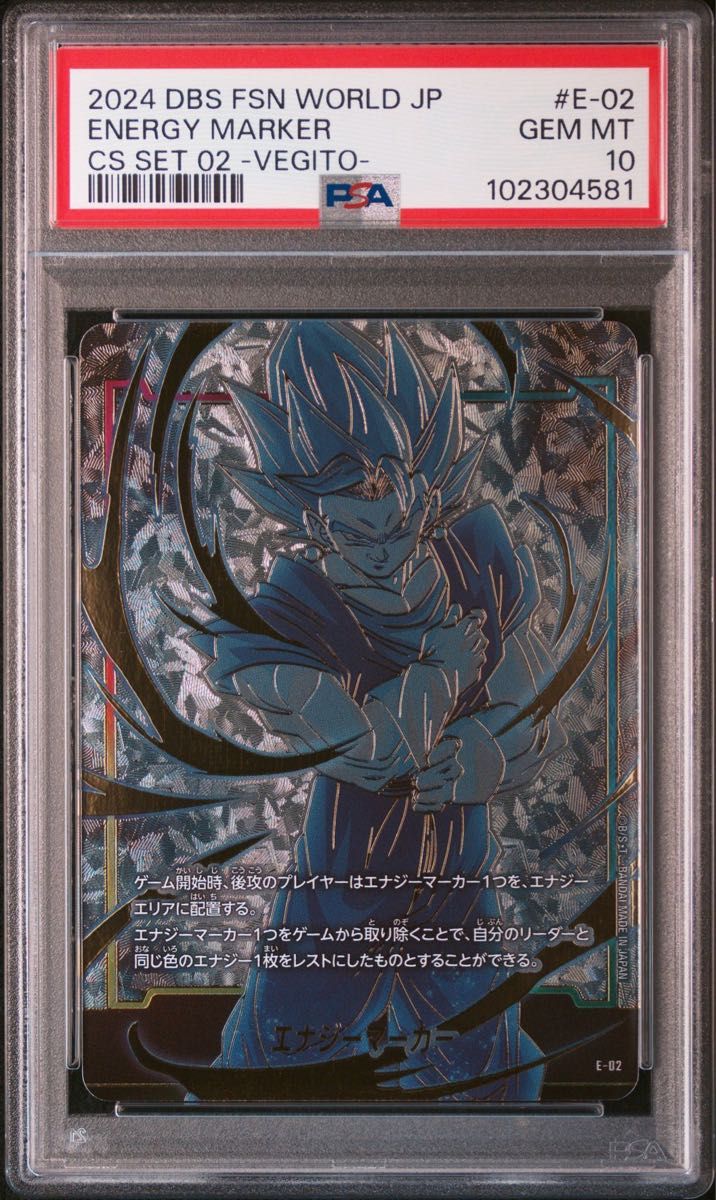 ドラゴンボールヒーローズ ベジット PSA10 | Shop at JDirectItems