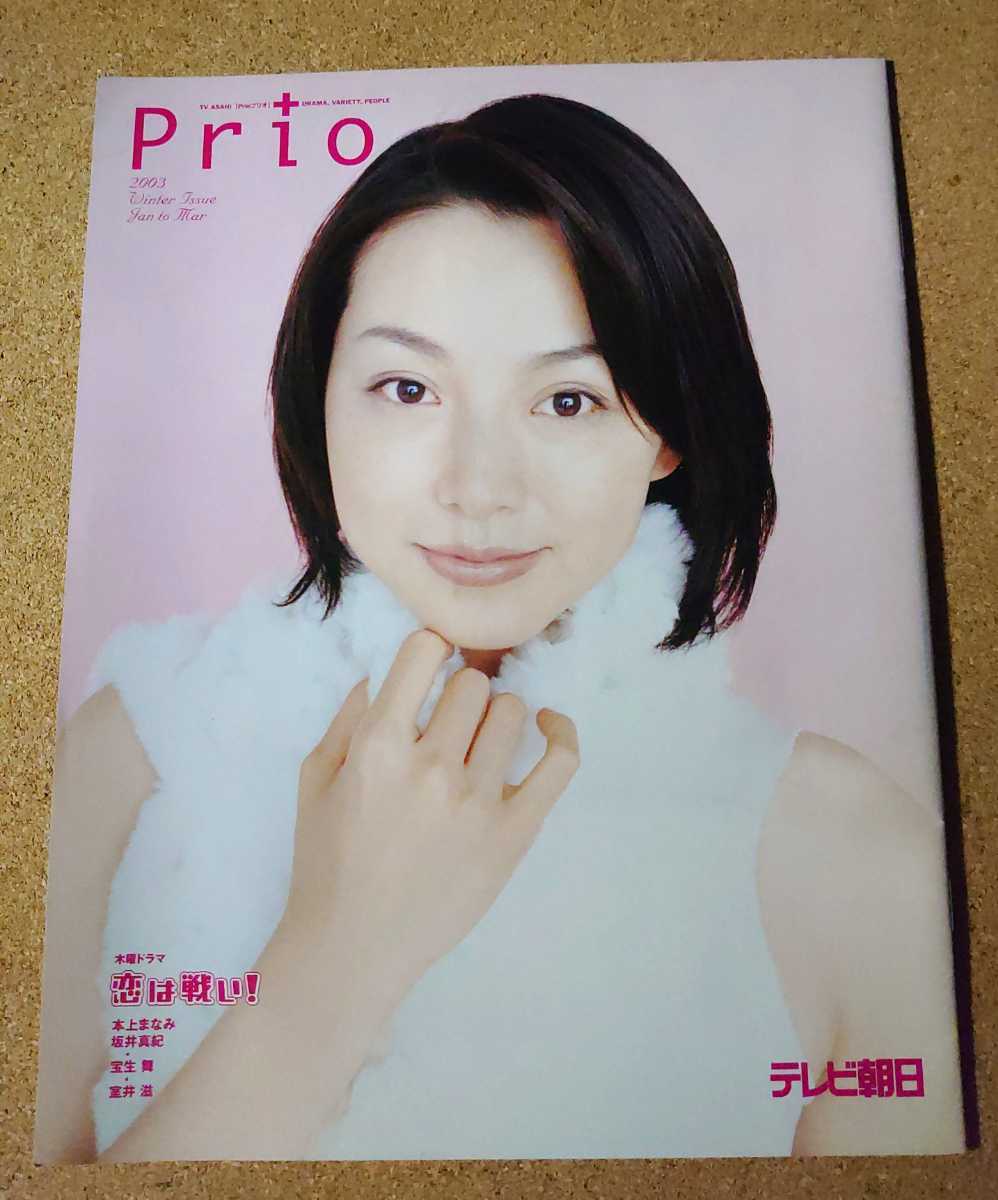 本上真奈美