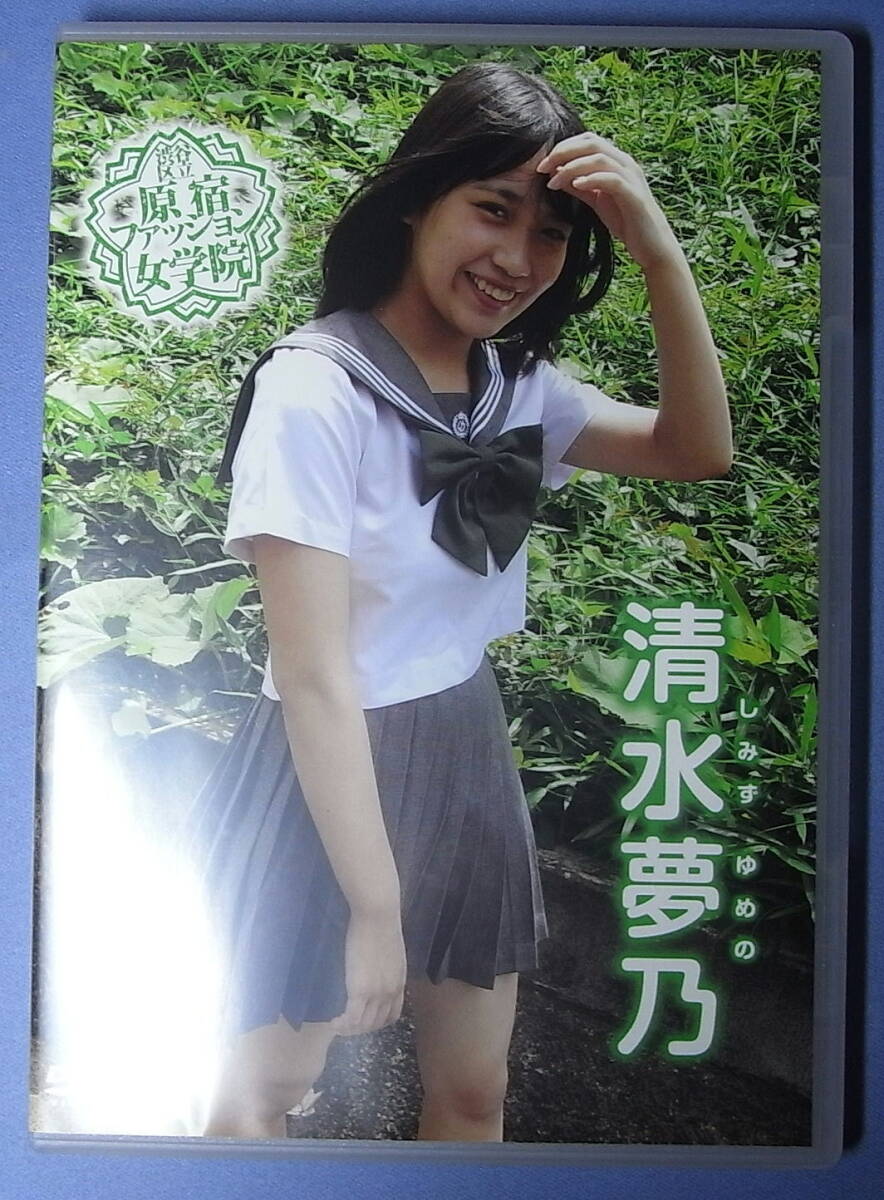 渋谷区立原宿ファッション女学院 番外編 ソロイメージ 夏風ひかり