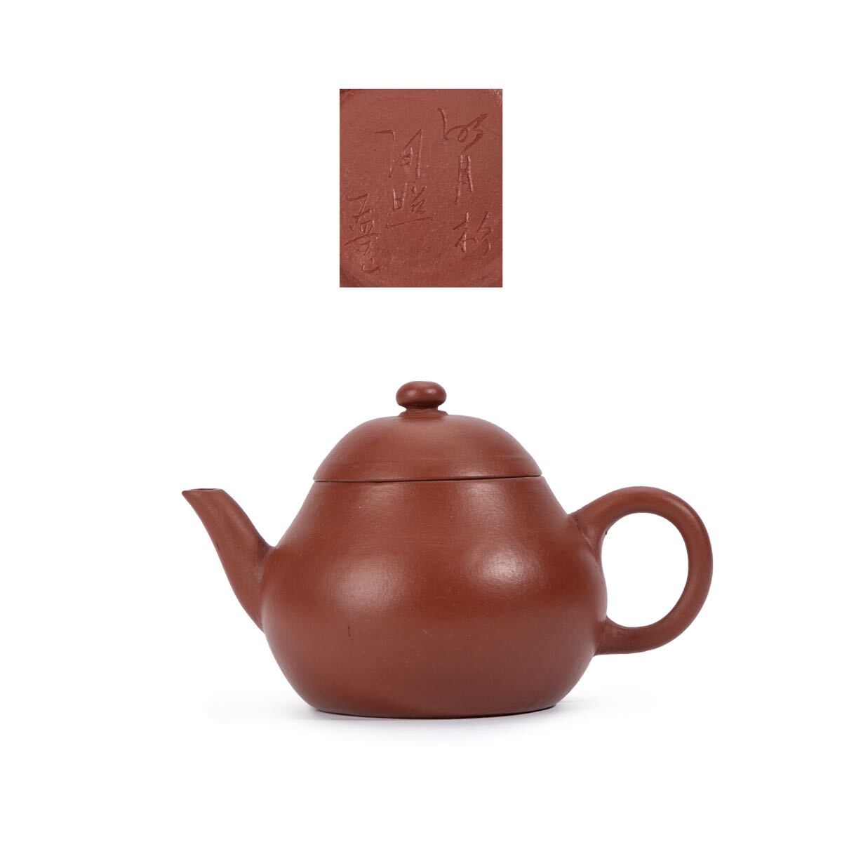 唐物紫砂壺 朱泥「孟臣 日色冷青松」刻 急須 時代品 煎茶道具 美術品