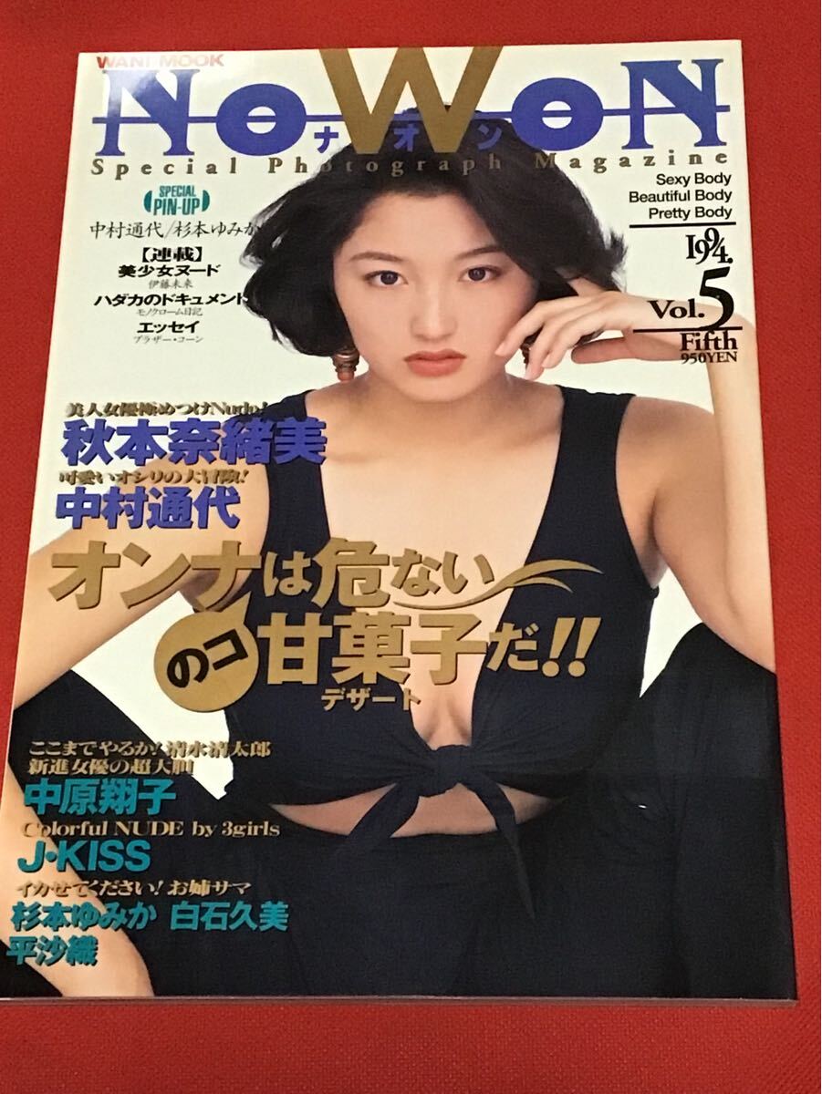 中村通代 Wyniki wyszukiwania 