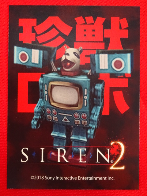 SIREN展
