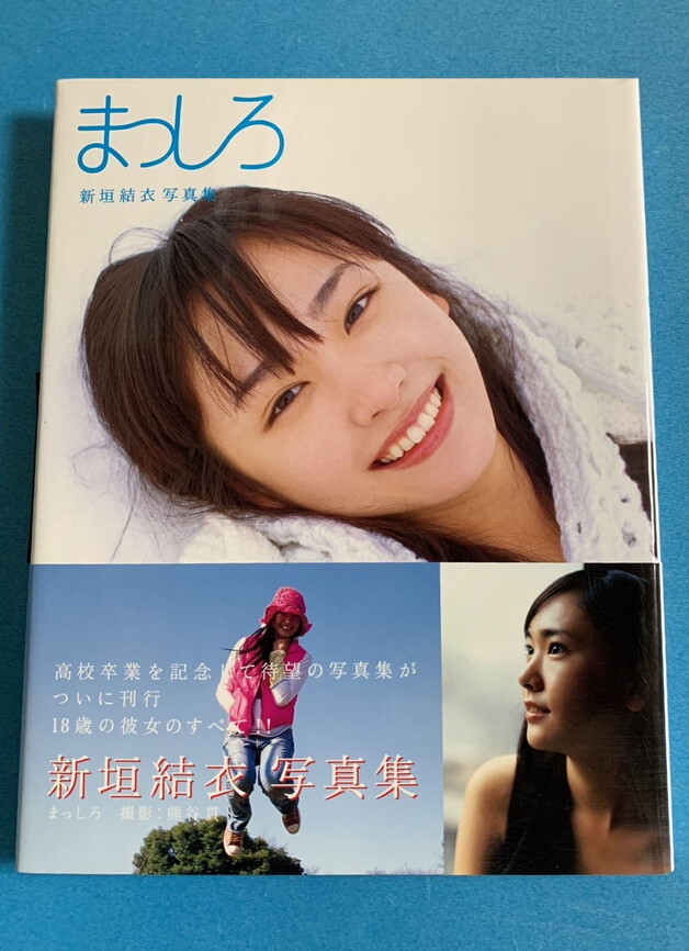 新垣結衣グッズセット 2025年最新】新垣結衣グッズの人気アイテム - メルカリ