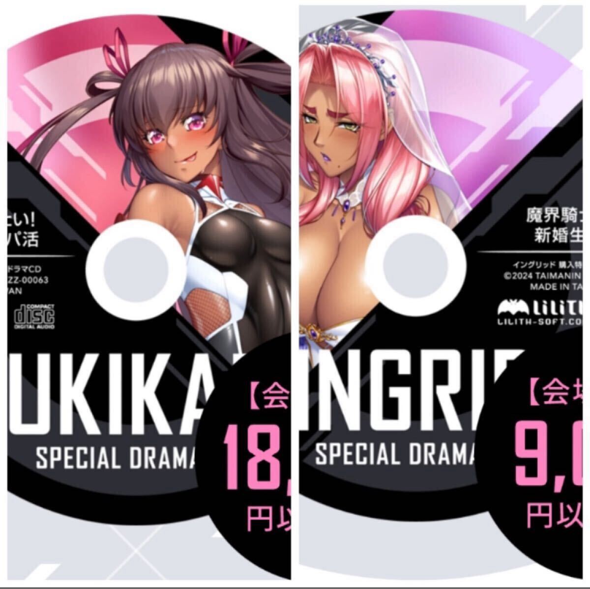 水城不知火 対魔忍RPGX ドラマCD 対魔忍 会場限定特典ドラマCD コミケ 