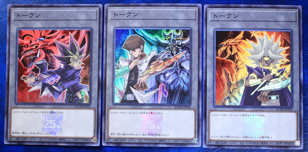 遊戯王三幻神 遊戯王三幻神
