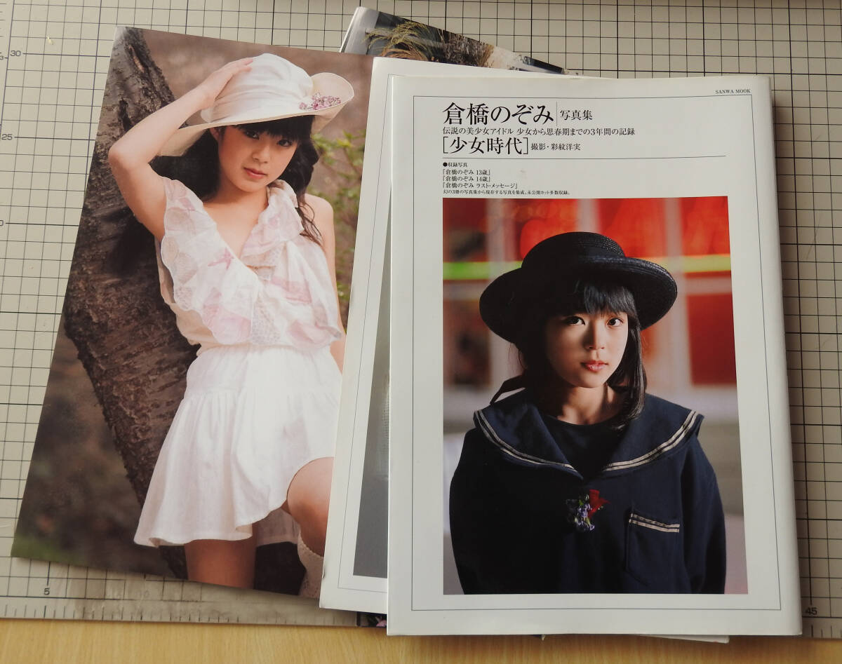 豪奢な スーパー写真塾 2002年4月 与儀絵理 諏訪野しおり 山添みづき その他