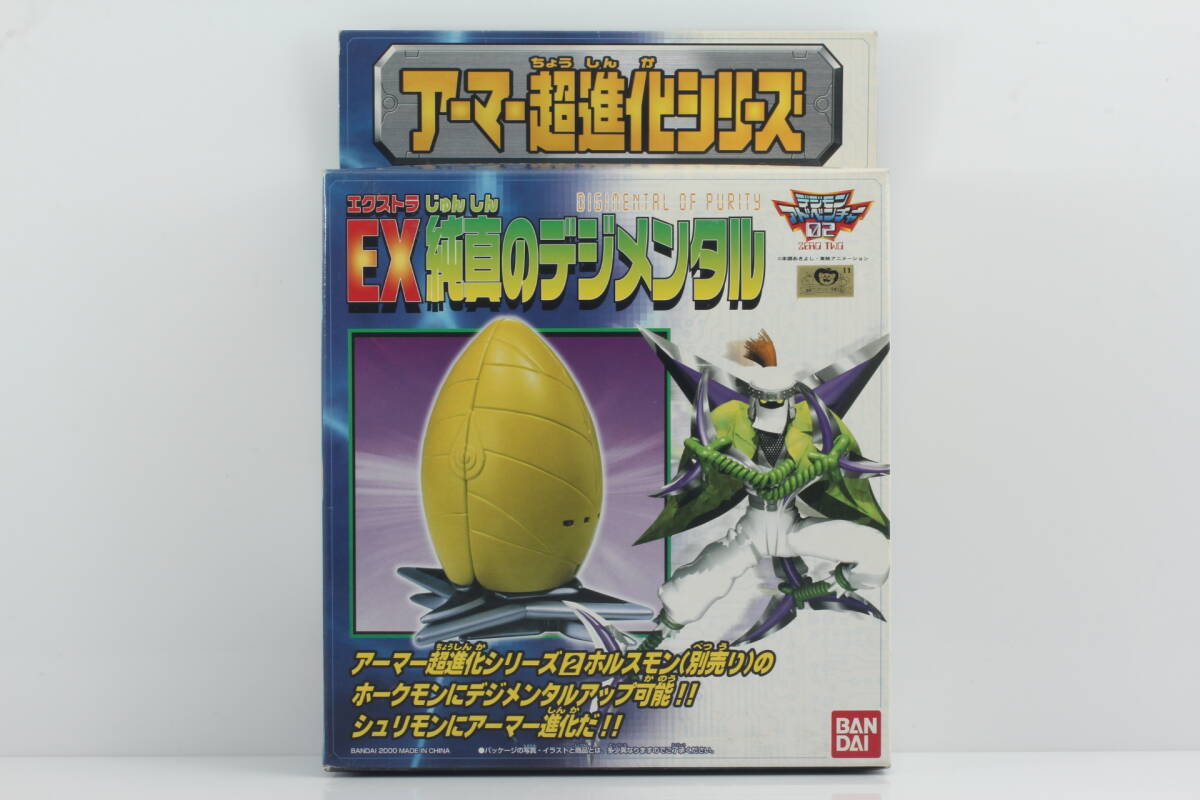 アーマー超進化シリーズ