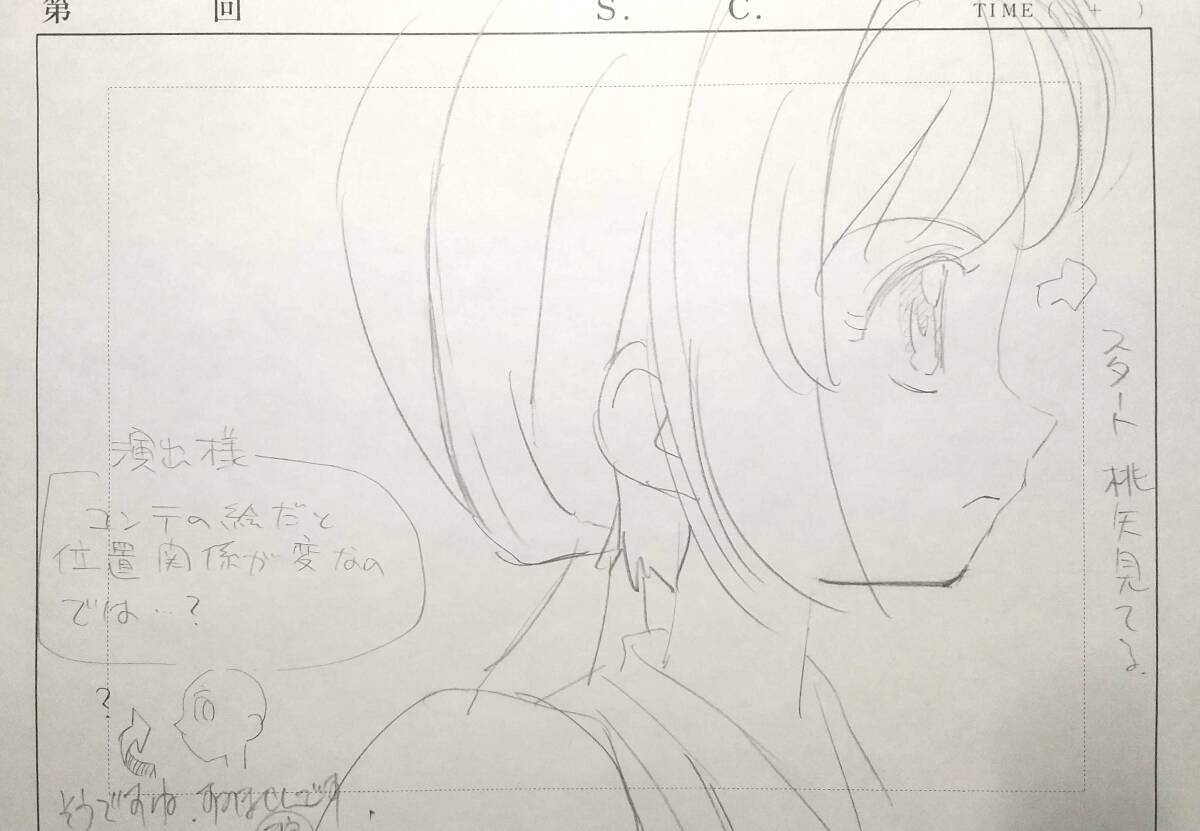 背景中判と手書きレイアウト原図 カードキャプターさくら ＃30