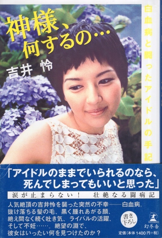吉井怜