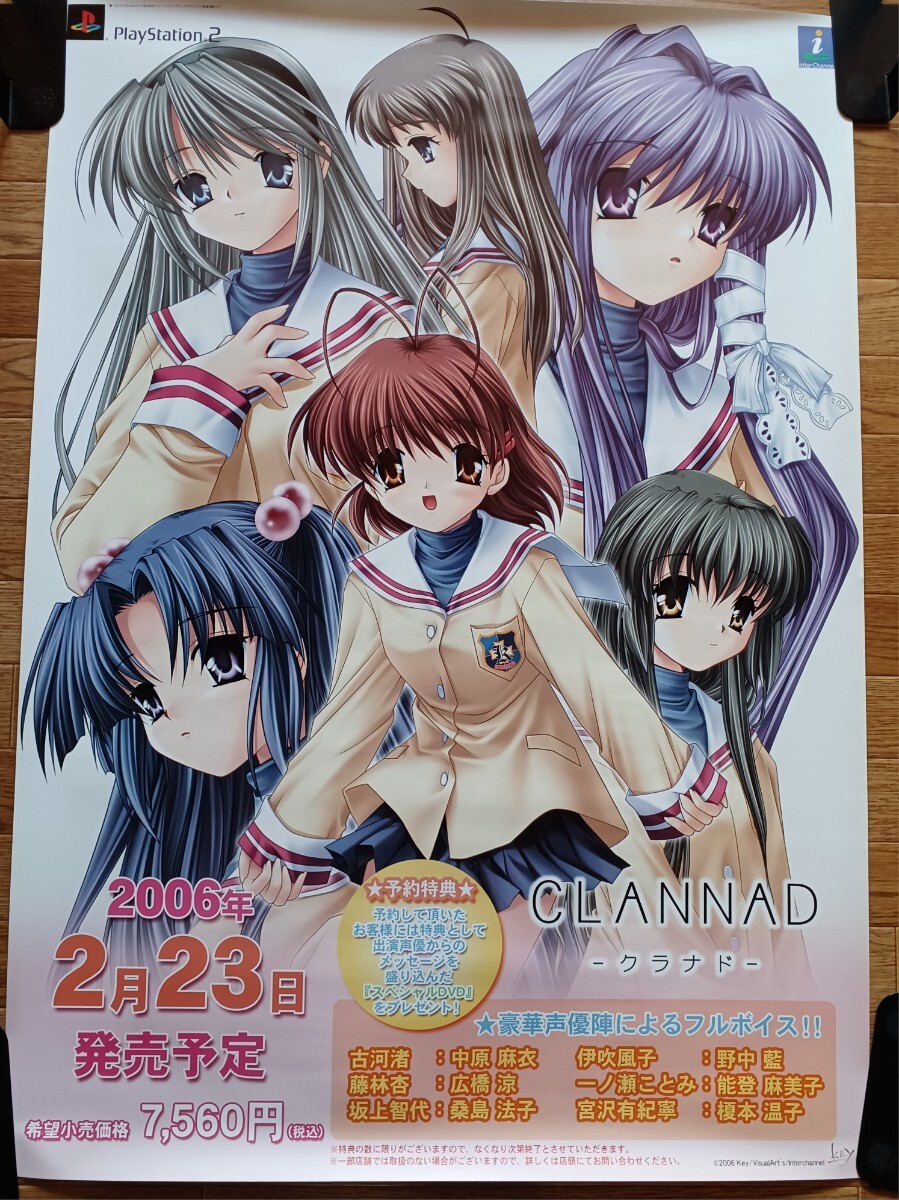 キャッスルファンタジア ポスター