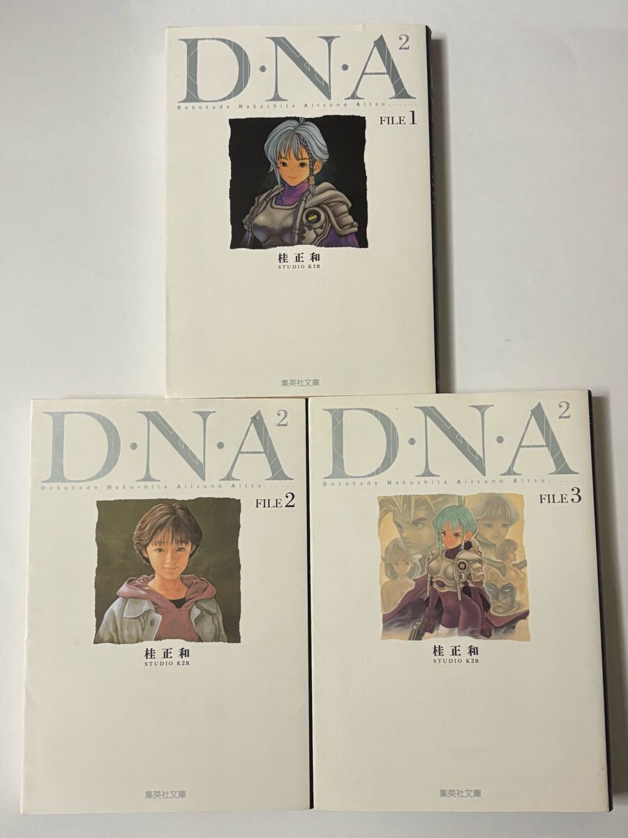 D.N.A.2