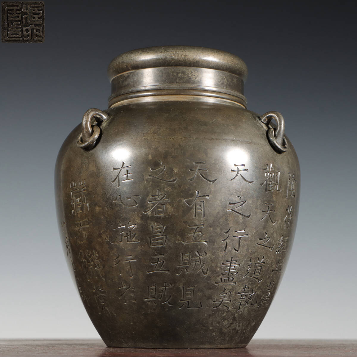古錫 茶葉罐 藏六居造 「錫製無紋四系耳茶心壺」 茶筒 茶入 茶壷 茶道具 純錫 錫罐