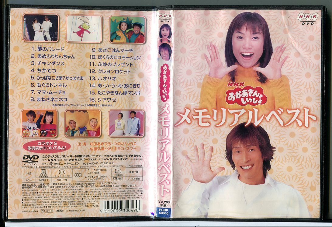 羽矢有佐 DVD「初恋」鈴原ありさ
