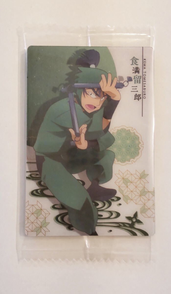 忍たま乱太郎 食満留三郎