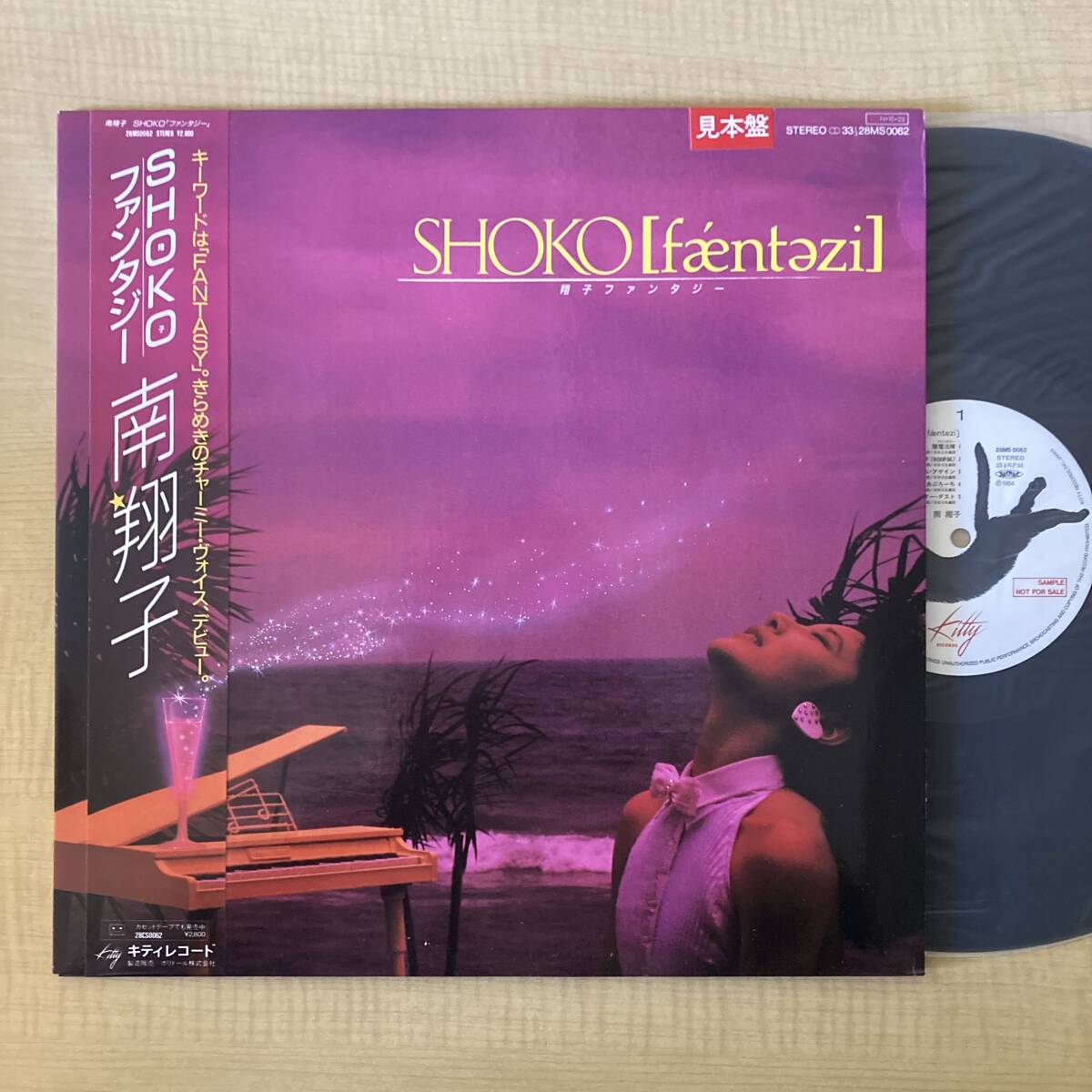 南翔子ＥＰレコード「ハーフムーンはときめき色」（中古） 南翔子EPレコード「ハーフムーンはときめき色」（中古