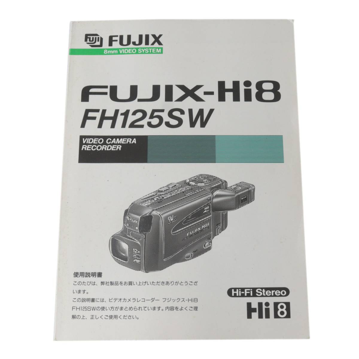 fujix hi8