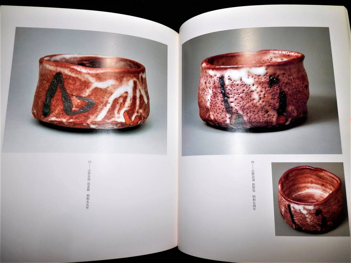 ☆　加藤唐九郎　あけぼの志野茶碗　水野☆y445 ☆ 加藤唐九郎 あけぼの志野茶碗 水野☆y445 加藤 唐九郎 作