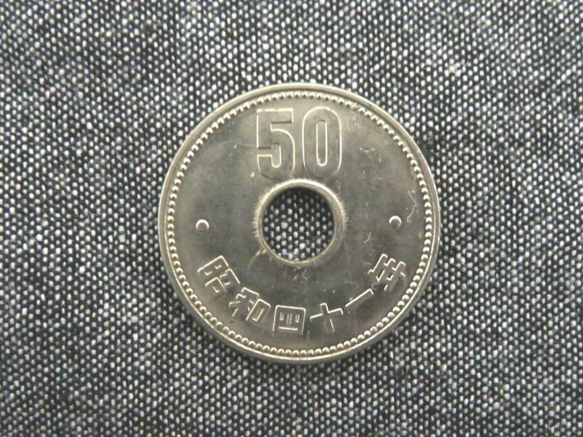 971 エラーコイン 穴ずれ 50円玉 五十円硬貨 平成元年 エラー