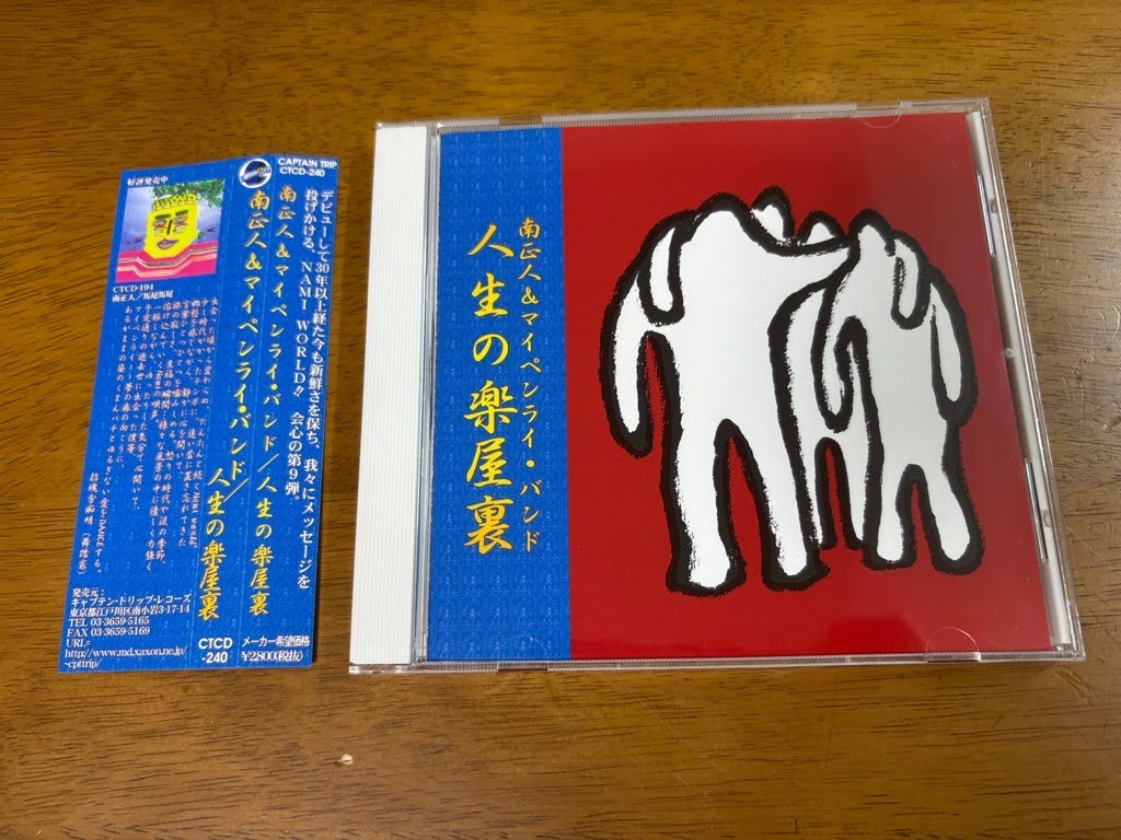南正人