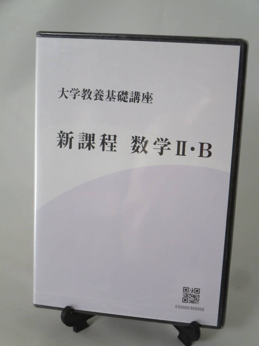 DVD 大学教養基礎講座