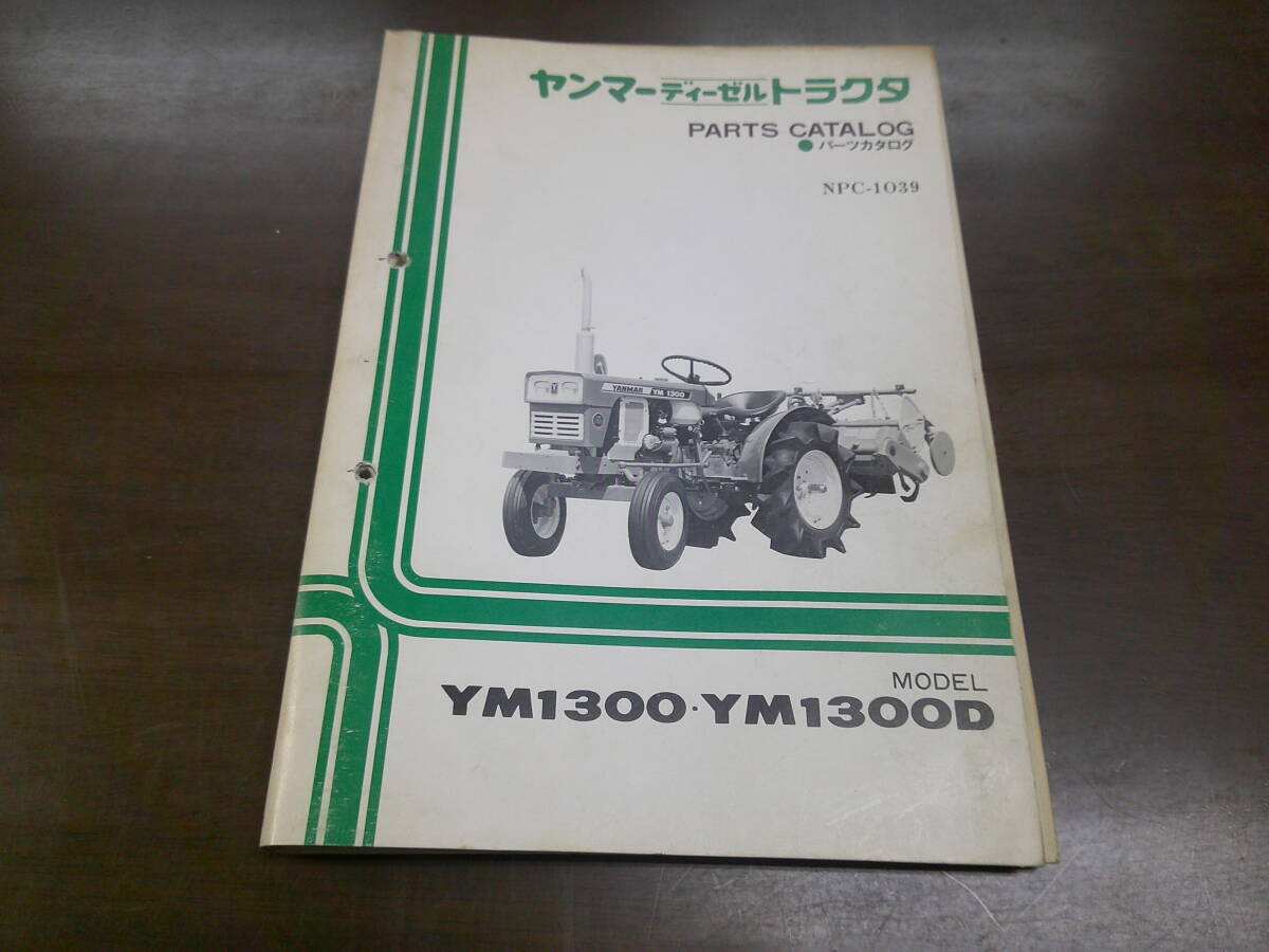 ヤンマー トラクタ YM