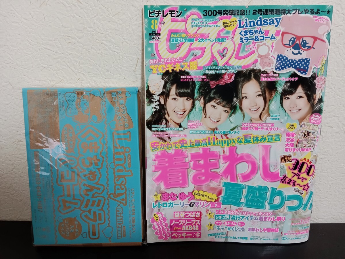 ピチレモン2　付録なし ผลลัพธ์การค้นหาสำหรับ 