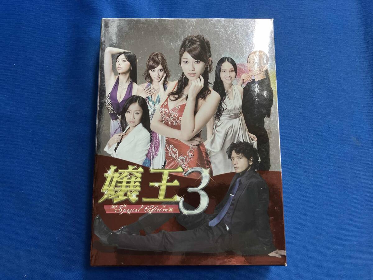 嬢王3