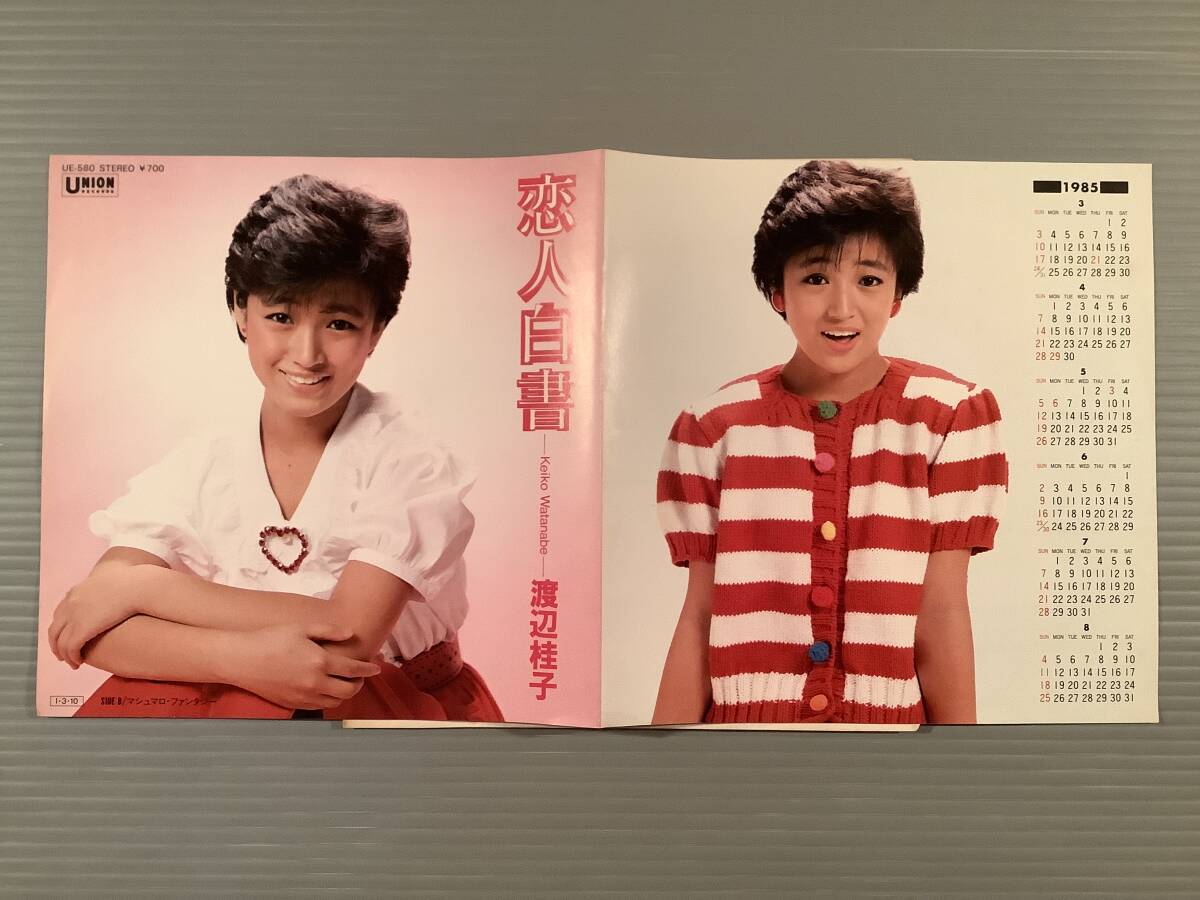 渡辺桂子コンプリート・シングルズ&amp;モア 中古CD | ブックオフ公式