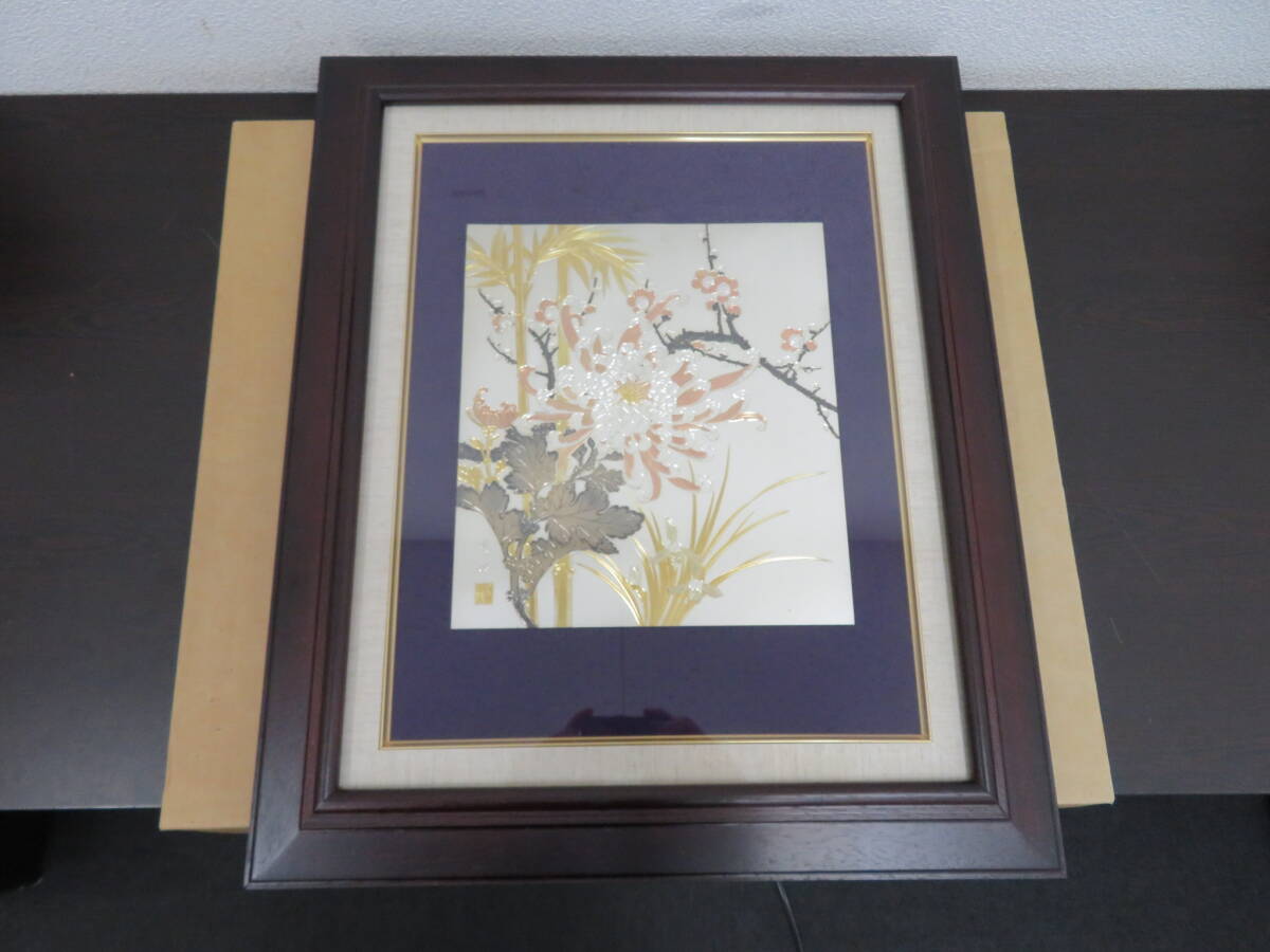 帖佐美行 「晴空飛翔」 彫金絵 帖佐美行 「晴空飛翔」 彫金絵