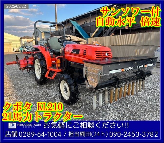 香川) サンソワーαSF185 ジョーニシ 施肥機◎トラクター用◎リモコン付き