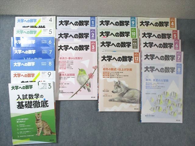 絶版 谷口の微分積分 谷口勝 特ゼミ 大学入試 数学 旺文社 ヤ フ オ