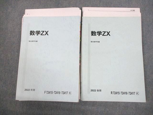 駿台 数学特講Ⅲ 吉田浩二