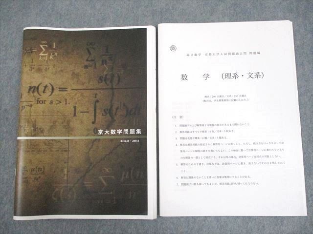 鉄緑会 大阪校 鶴田先生 高3数学 少し大人のくりかえし計算