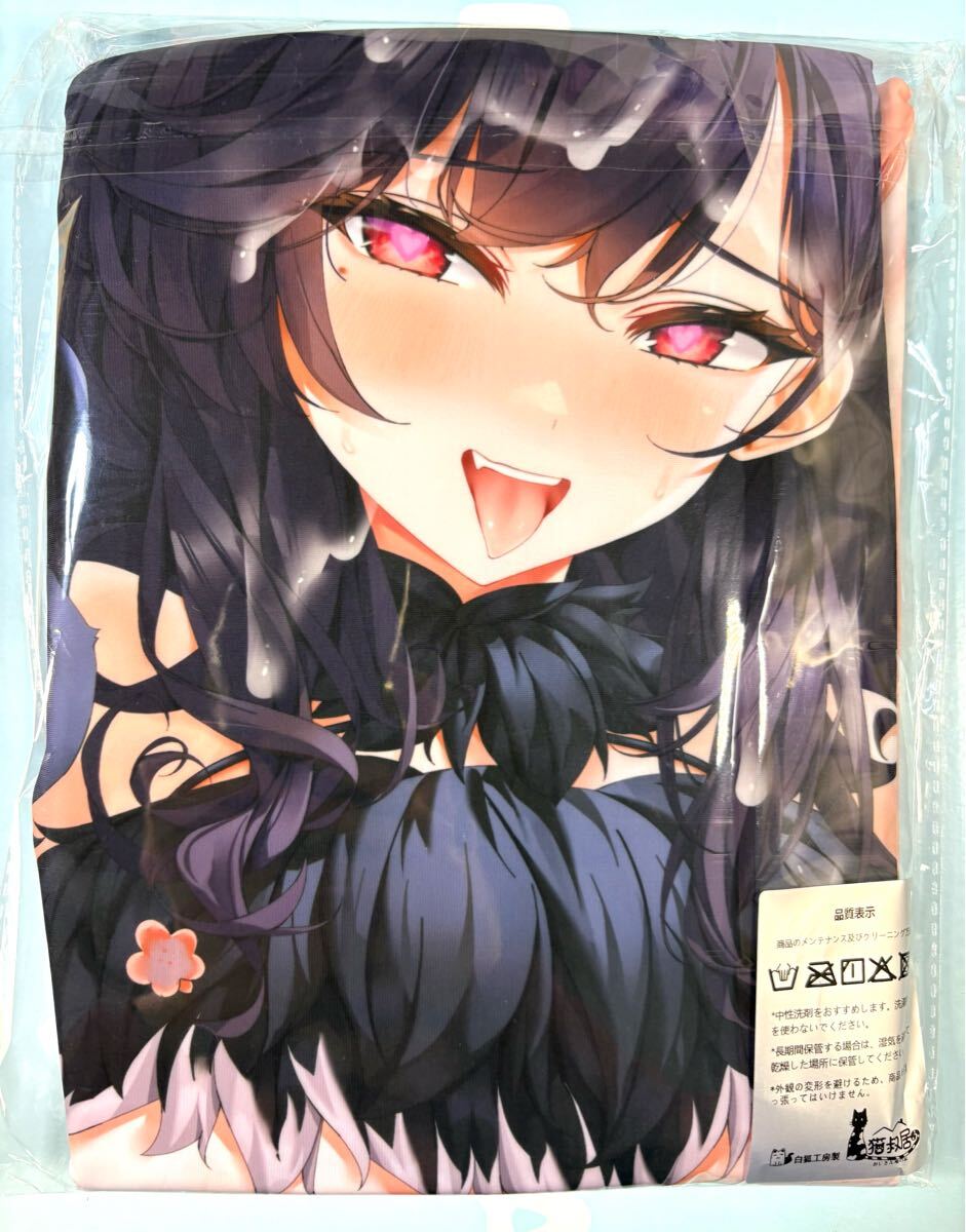 正規品 アズールレーン】抱き枕カバー 愛宕(おにくん) C95/斬鬼楼