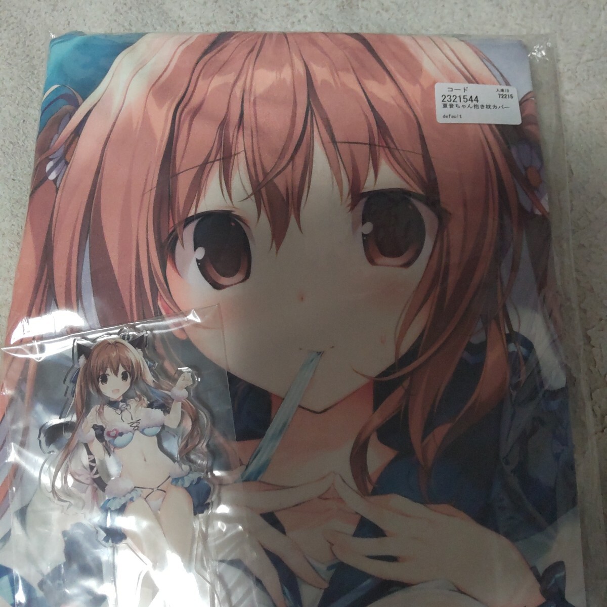 karomix 抱き枕