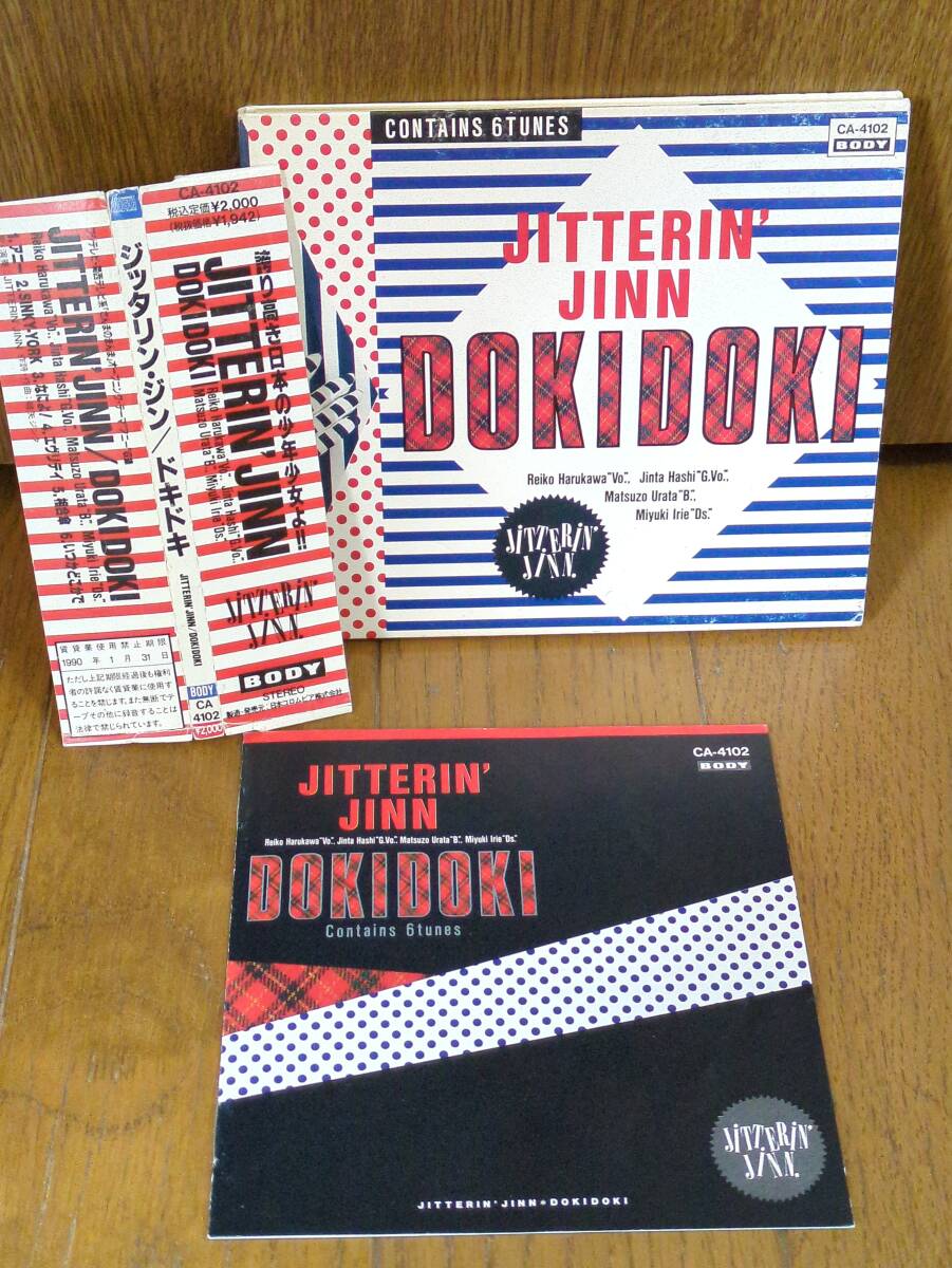 ジッタリンジン CD三枚 JITTERIN' JINN JITTERIN'JINN】ジッタリンジン