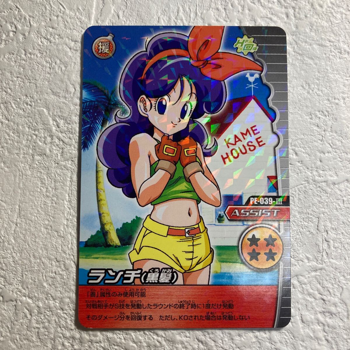 【トレーデイングカード】ドラゴンボール カードダス ランチ ドラゴンボールカードダス No.39 ランチ BANDAI 1990年 - メルカリ