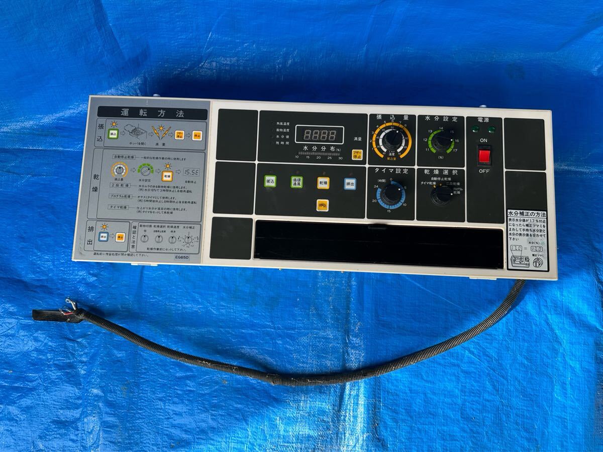 大島 米 穀物乾燥機 GH32 の枠