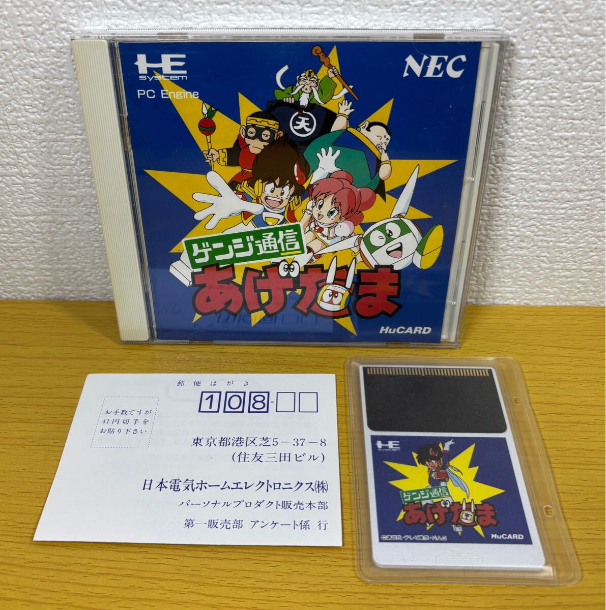 3DO PCエンジン用ソフト ゲンジ通信あげだまの激安通販(詳細情報
