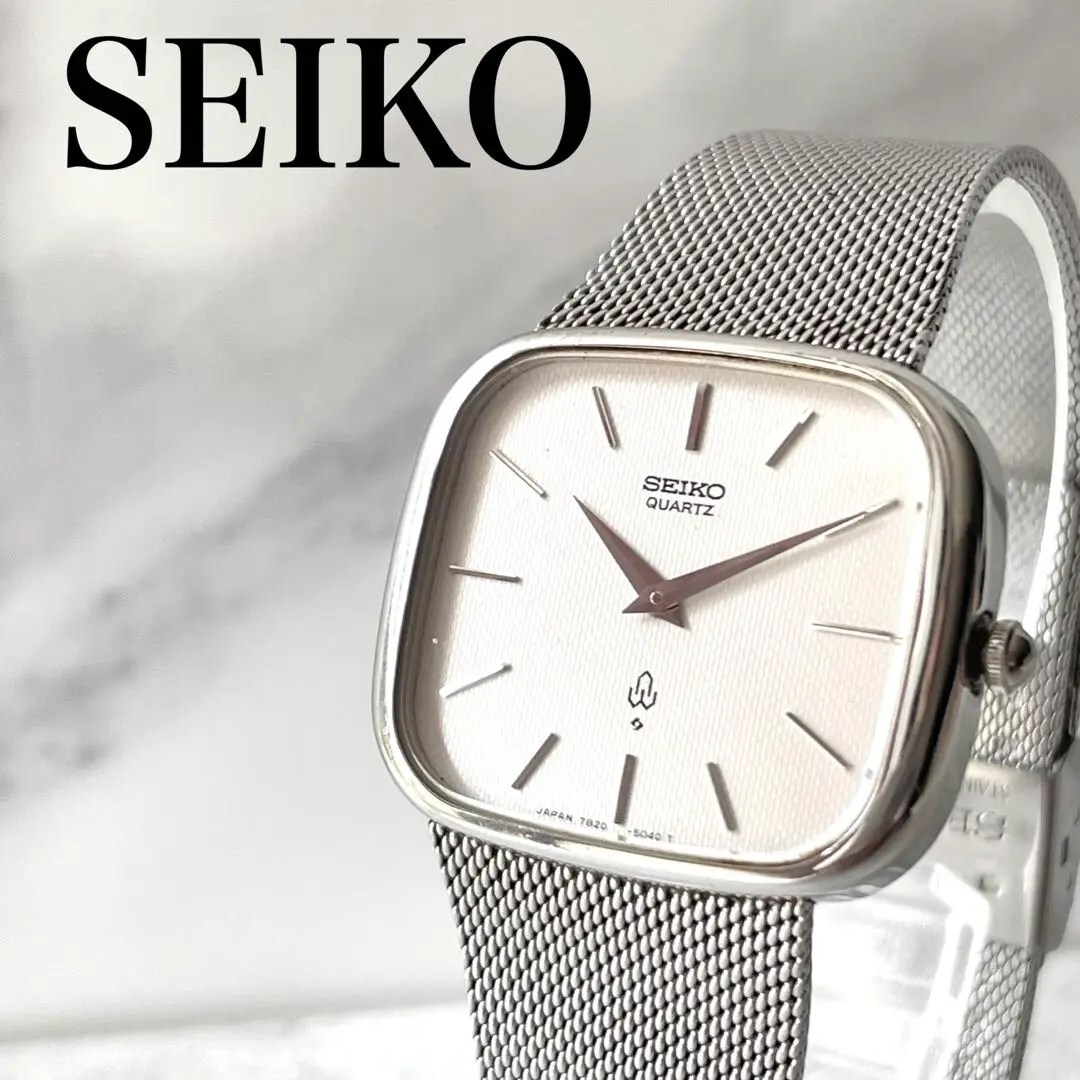 seiko 7820