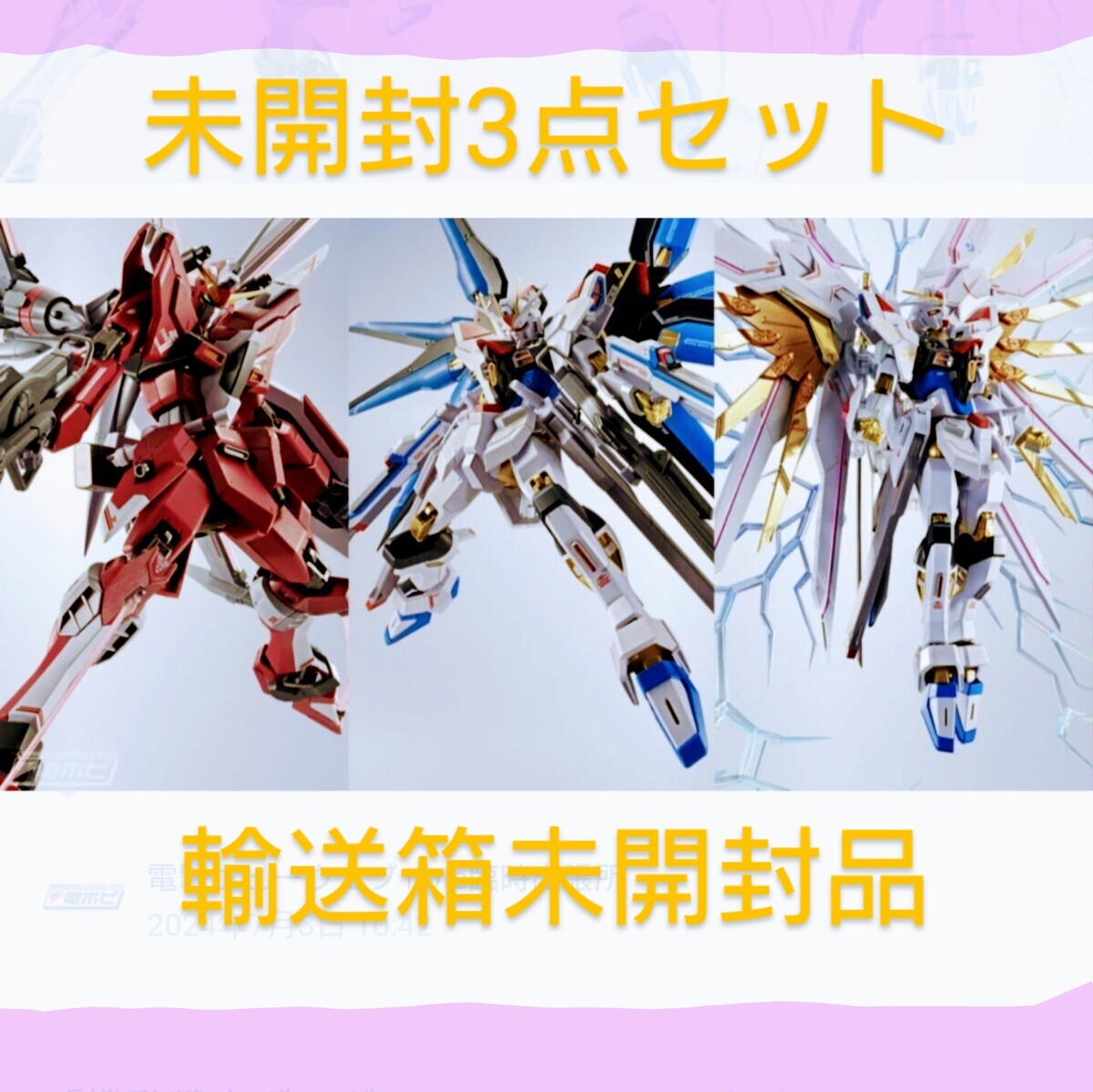 METAL ROBOT魂＜SIDE MS＞フリーダムガンダム(リアルタイプカラー