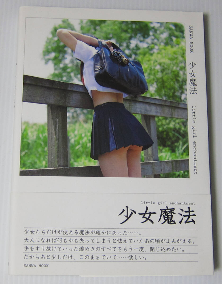 ブルマ