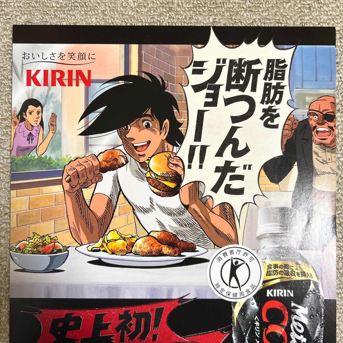 2025年最新】Yahoo!オークション -あしたのジョー レトロの中古品