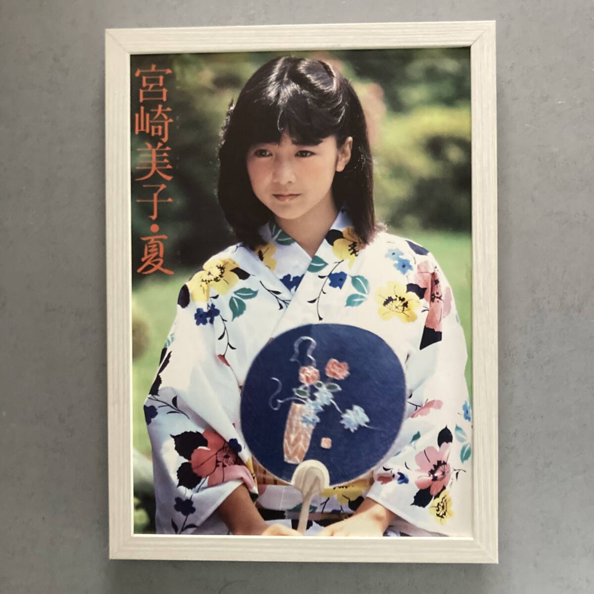 宮崎美子 ポスター